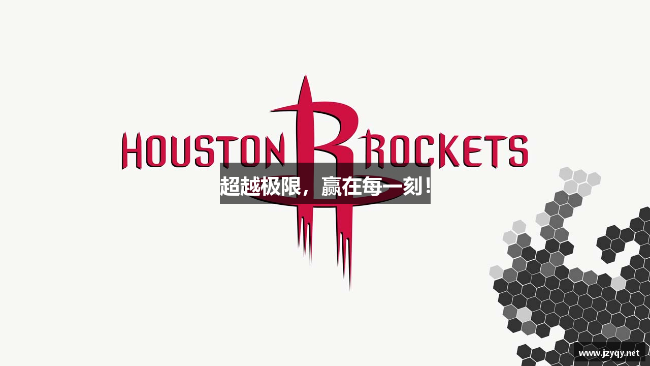 超越极限，赢在每一刻！